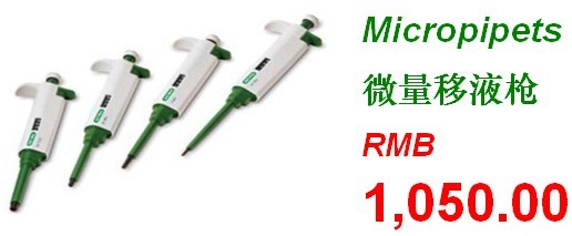 美国Bio-Rad伯乐 Micropipets微量移液器