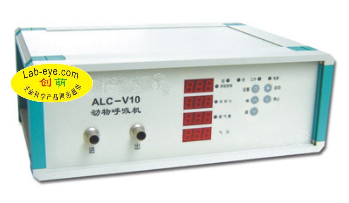 ALC-V10C型动物呼吸机