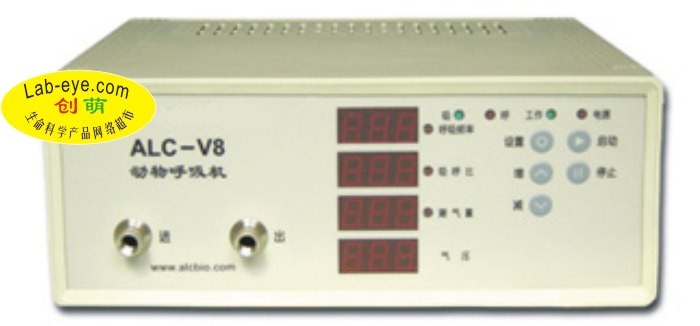 ALC-V8D型动物呼吸机