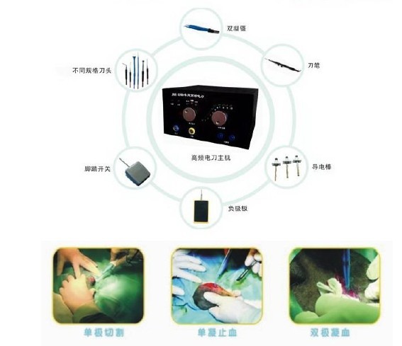 宠物医院动物专用高频电刀