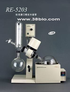 旋转式蒸发器(仪) RE-5203