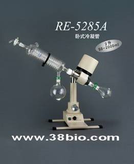 旋转式蒸发器(仪)RE-5285A