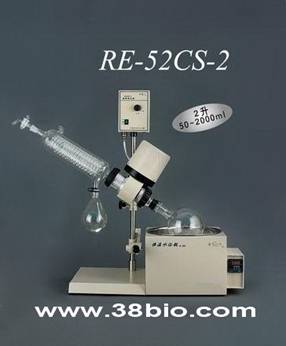 旋转式蒸发器(仪)RE52CS-2卧式冷凝管