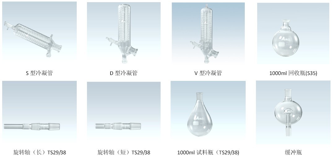 LAB-EYE 旋转蒸发仪玻璃组件