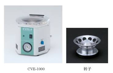 日本EYELA东京理化 离心浓缩装置CVE-1000