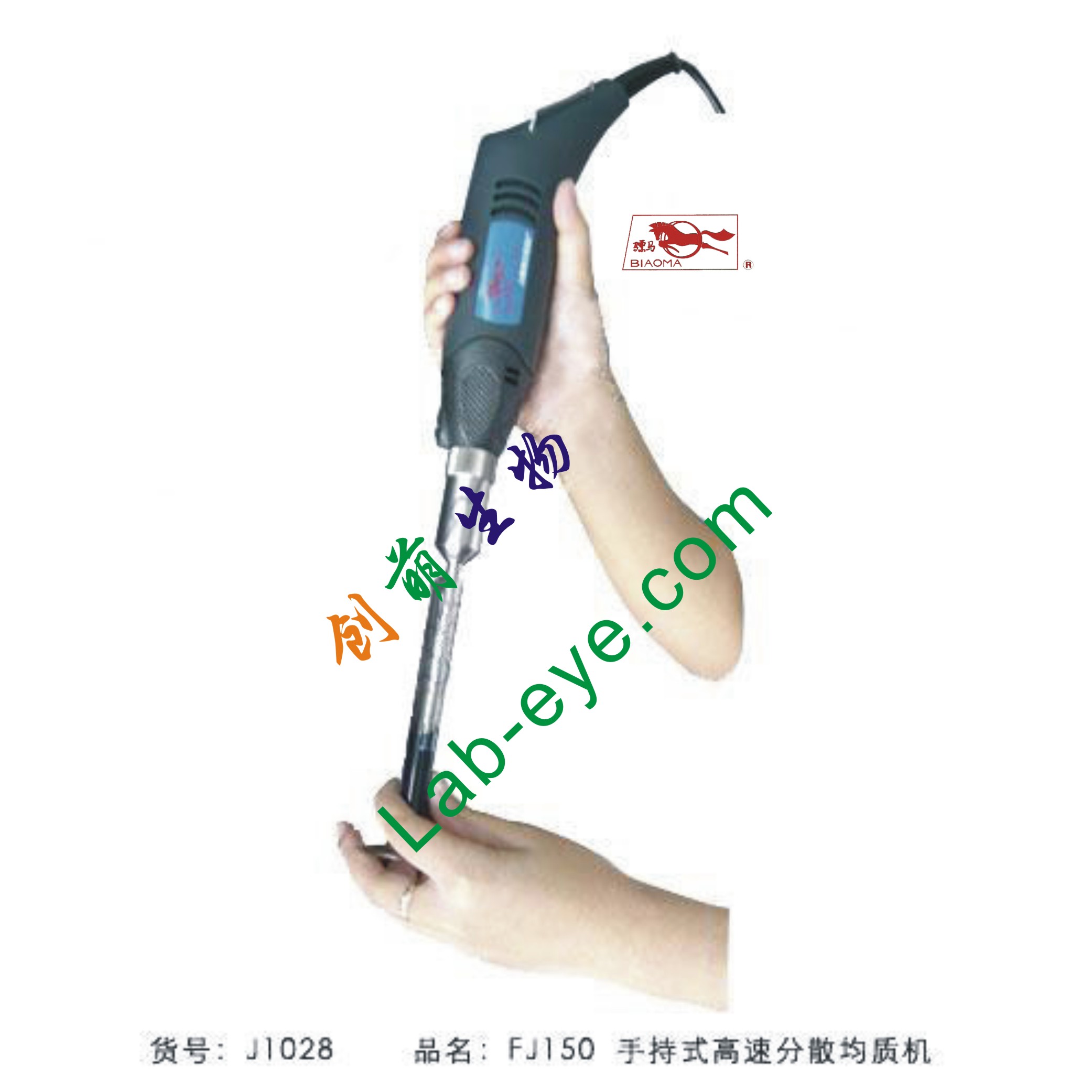 上海BIAOMA骠马 FJ150手持式高速分散均质器 