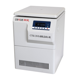 湘仪CTK120自动脱帽离心机  最高转速：4000r/min