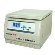 湘仪CTK32自动脱帽离心机  最高转速：4000r/min